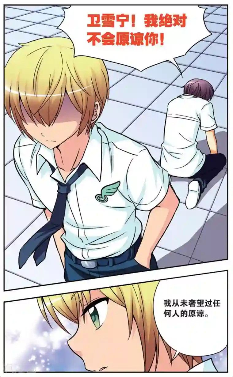 诺亚之蝶第92话 当眼泪留下来