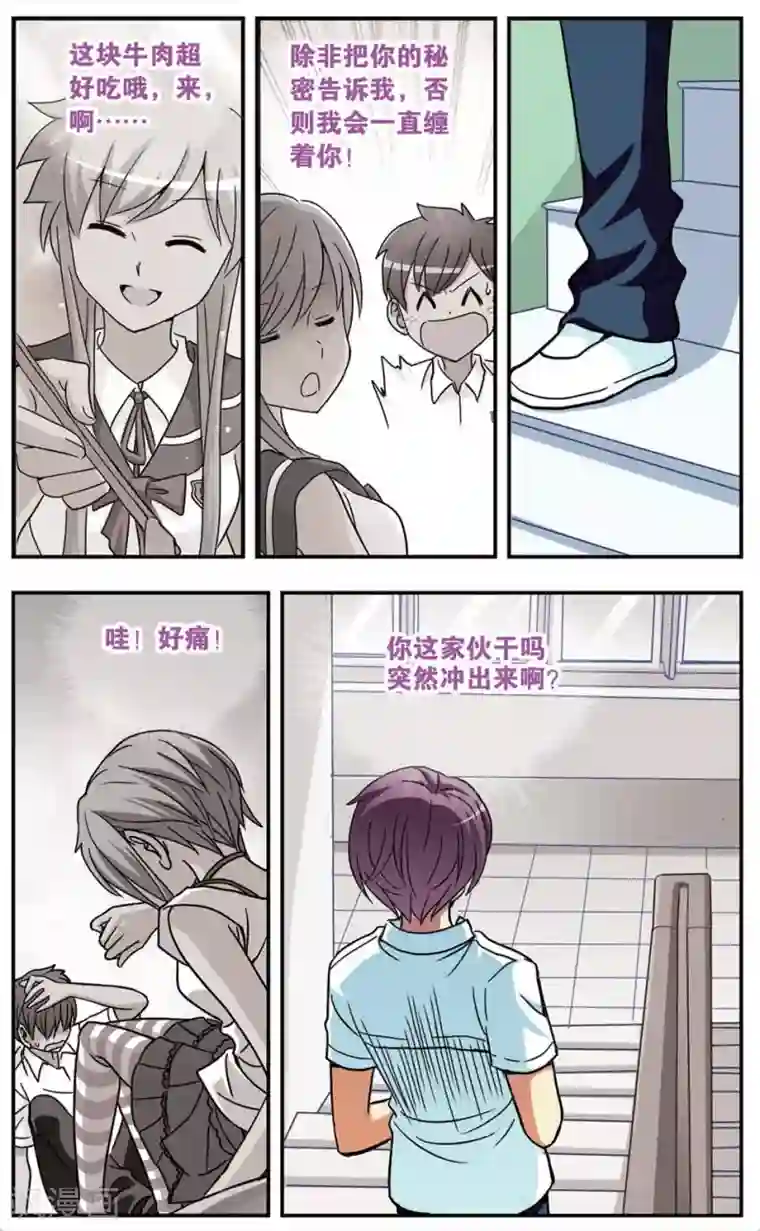 诺亚之蝶第92话 当眼泪留下来