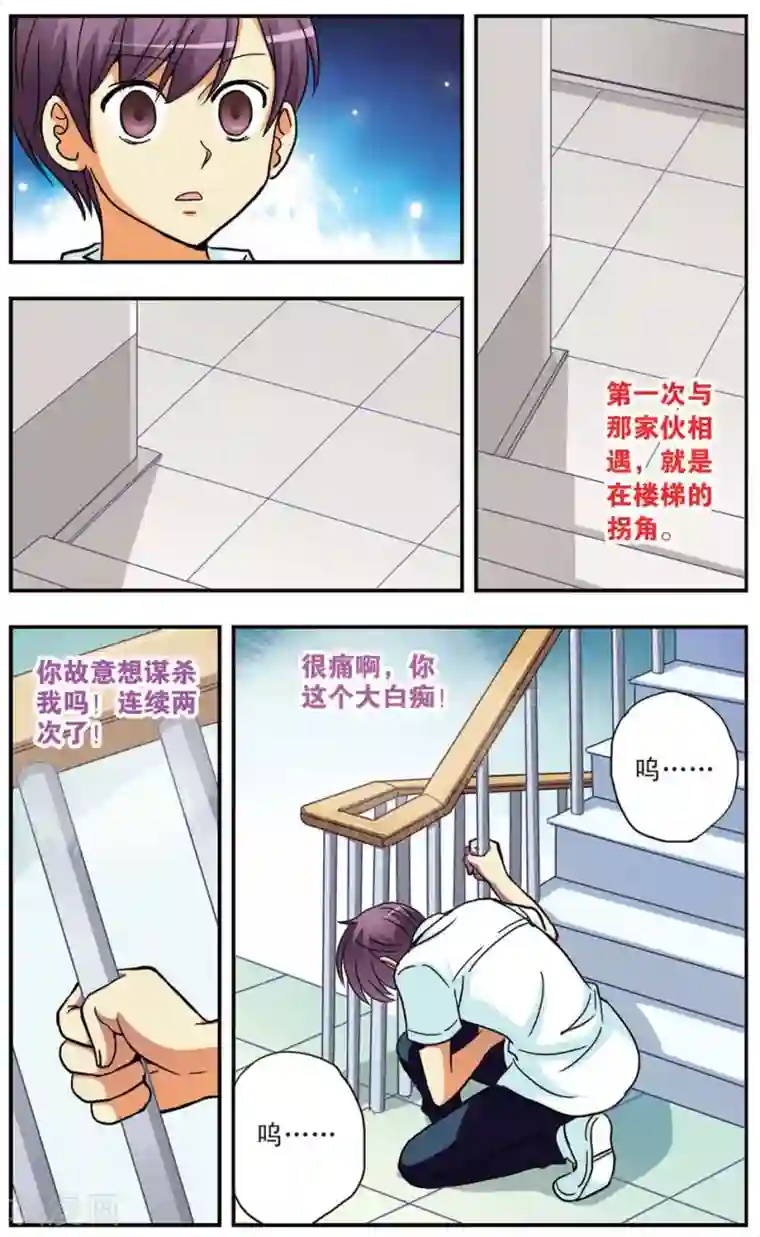 诺亚之蝶第92话 当眼泪留下来