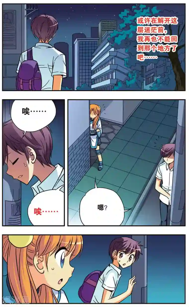 诺亚之蝶第93话 无法愈合的伤痛