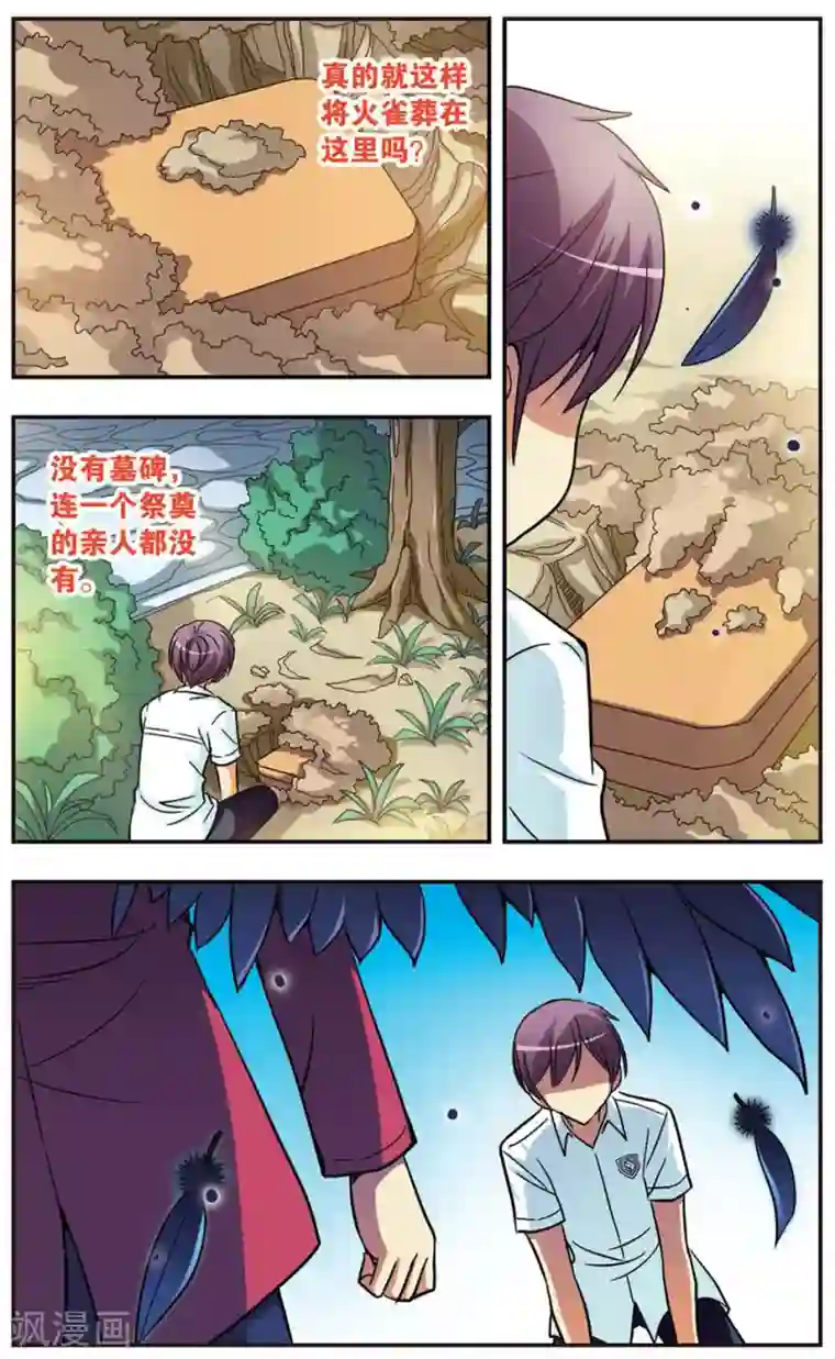 诺亚之蝶第93话 无法愈合的伤痛