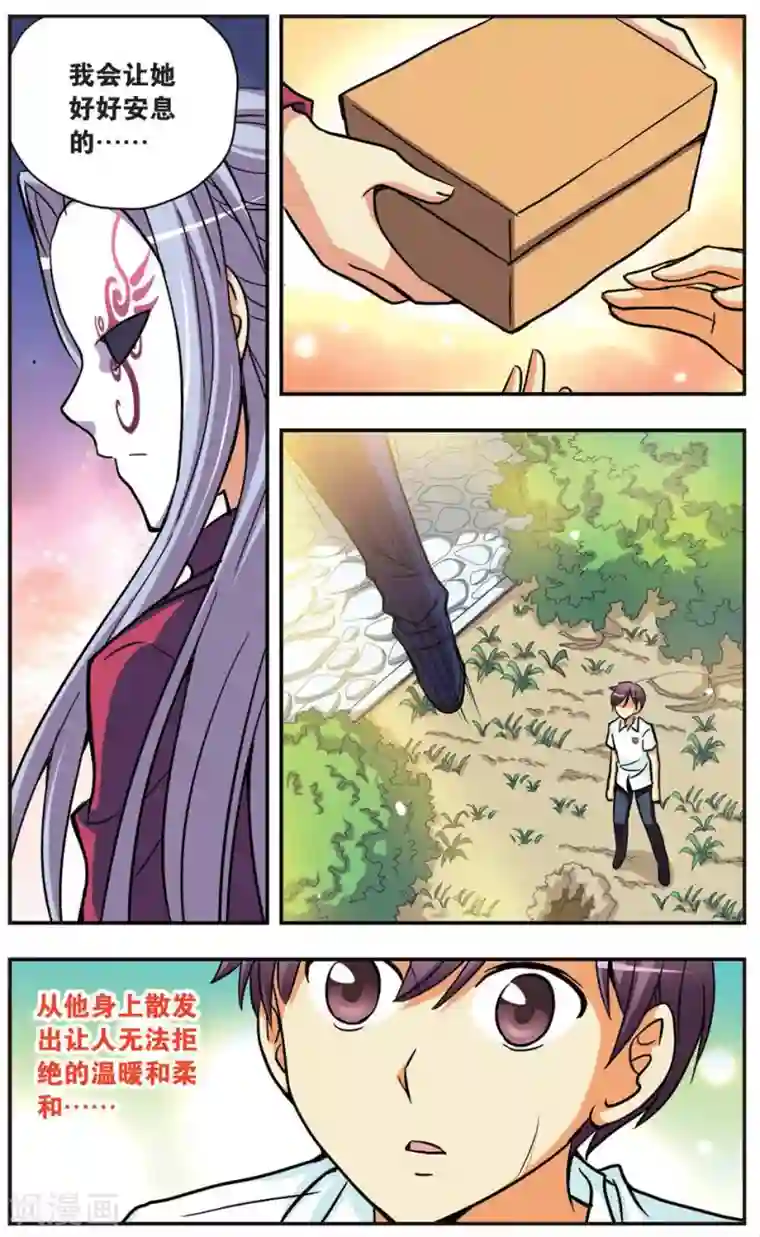 诺亚之蝶第93话 无法愈合的伤痛