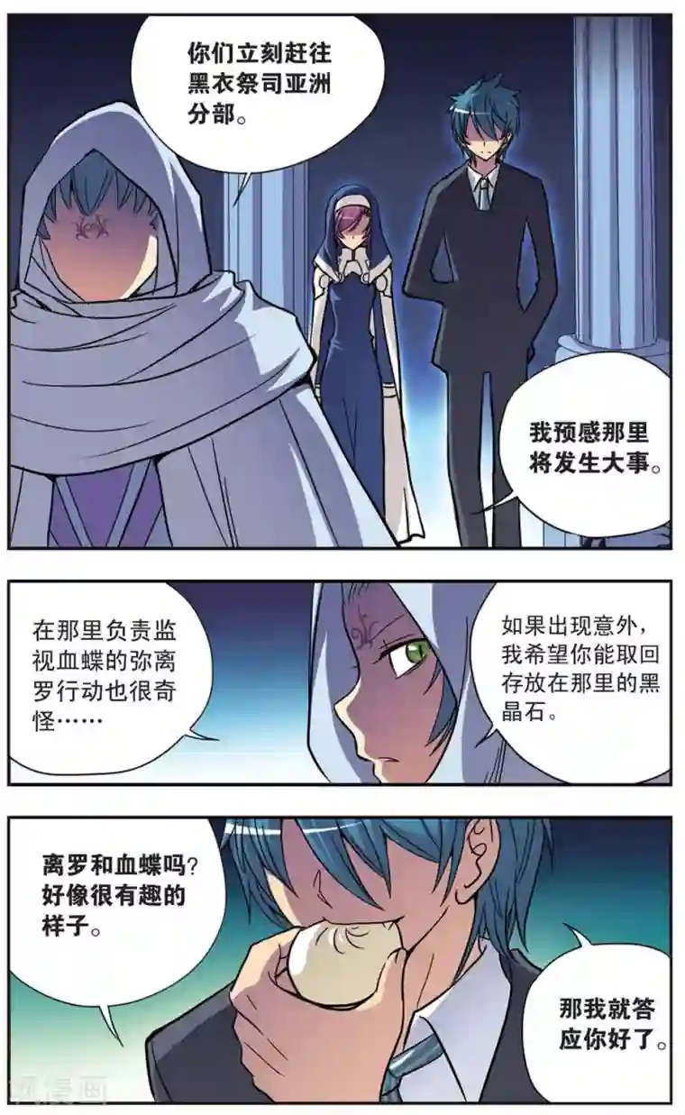 诺亚之蝶第93话 无法愈合的伤痛