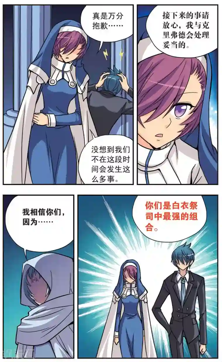 诺亚之蝶第93话 无法愈合的伤痛