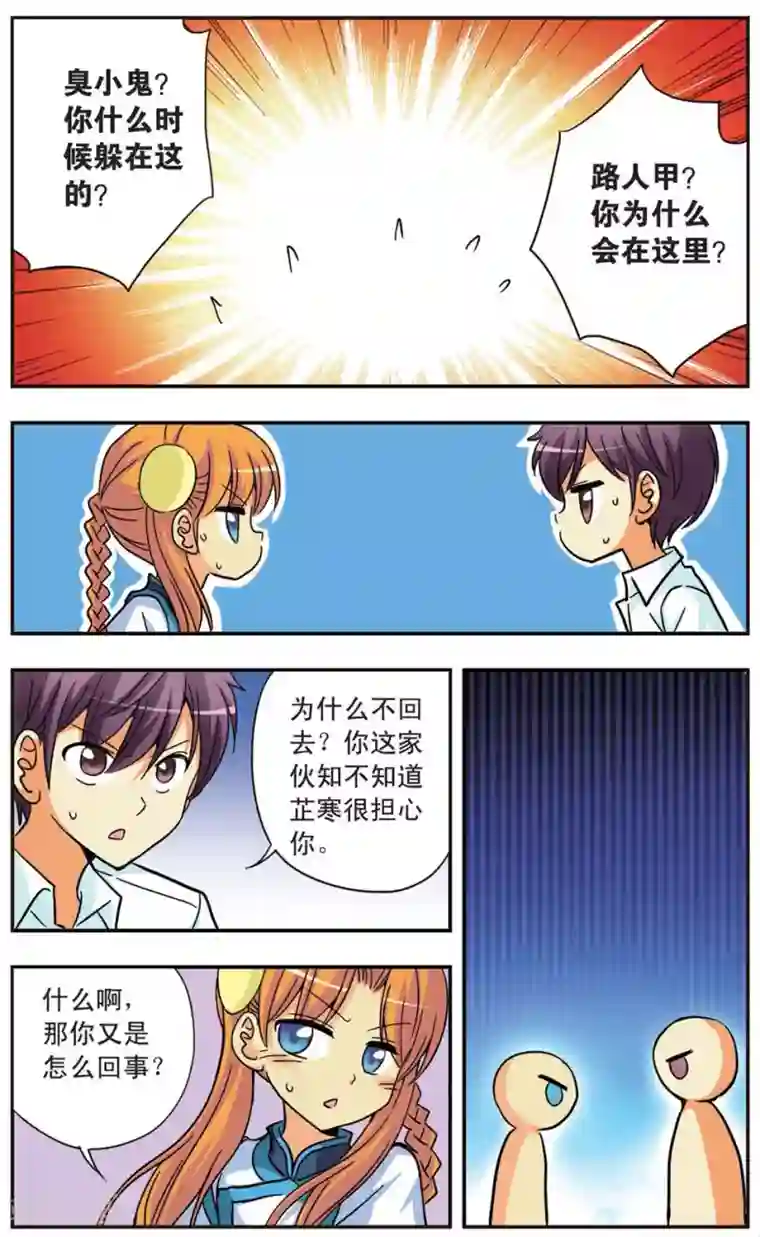 诺亚之蝶第94话 互相依靠的温暖