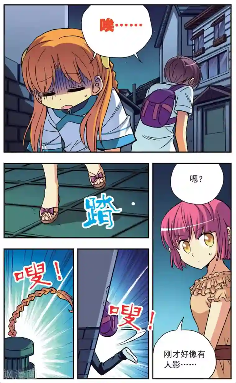 诺亚之蝶第94话 互相依靠的温暖