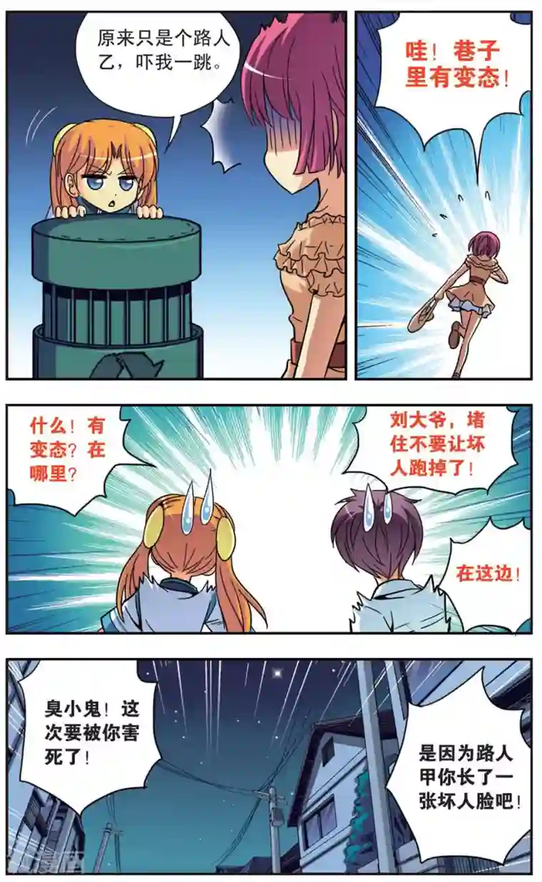 诺亚之蝶第94话 互相依靠的温暖