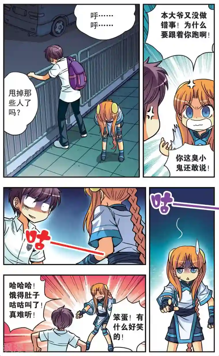 诺亚之蝶第94话 互相依靠的温暖