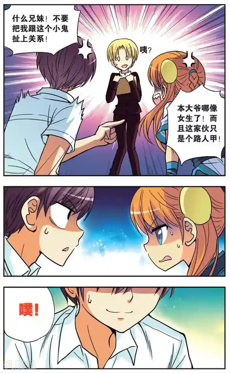 诺亚之蝶第94话 互相依靠的温暖