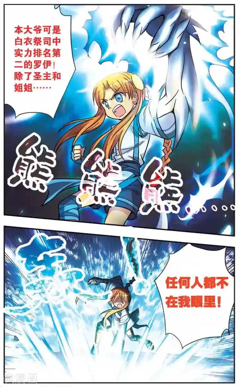 诺亚之蝶第95话 不眠之夜