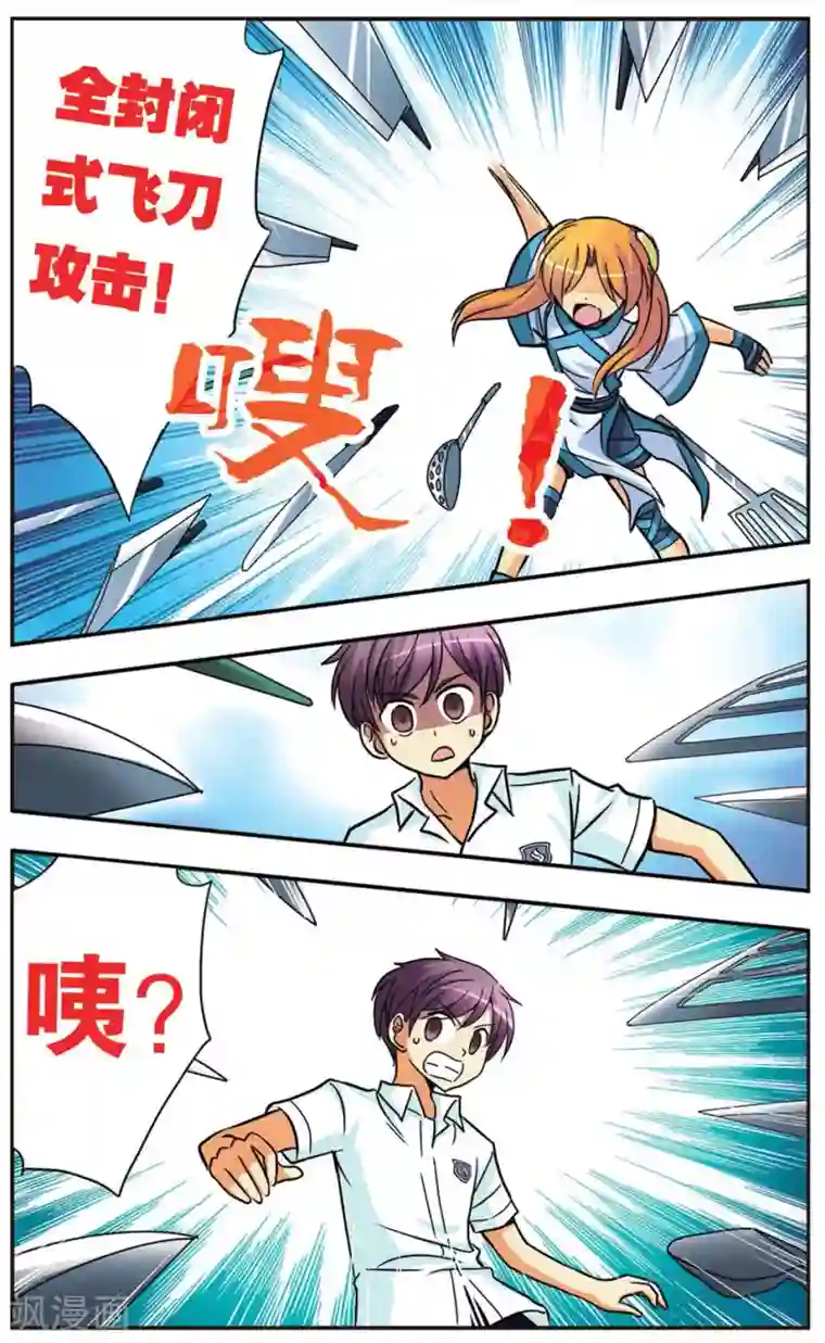 诺亚之蝶第96话 来特训吧
