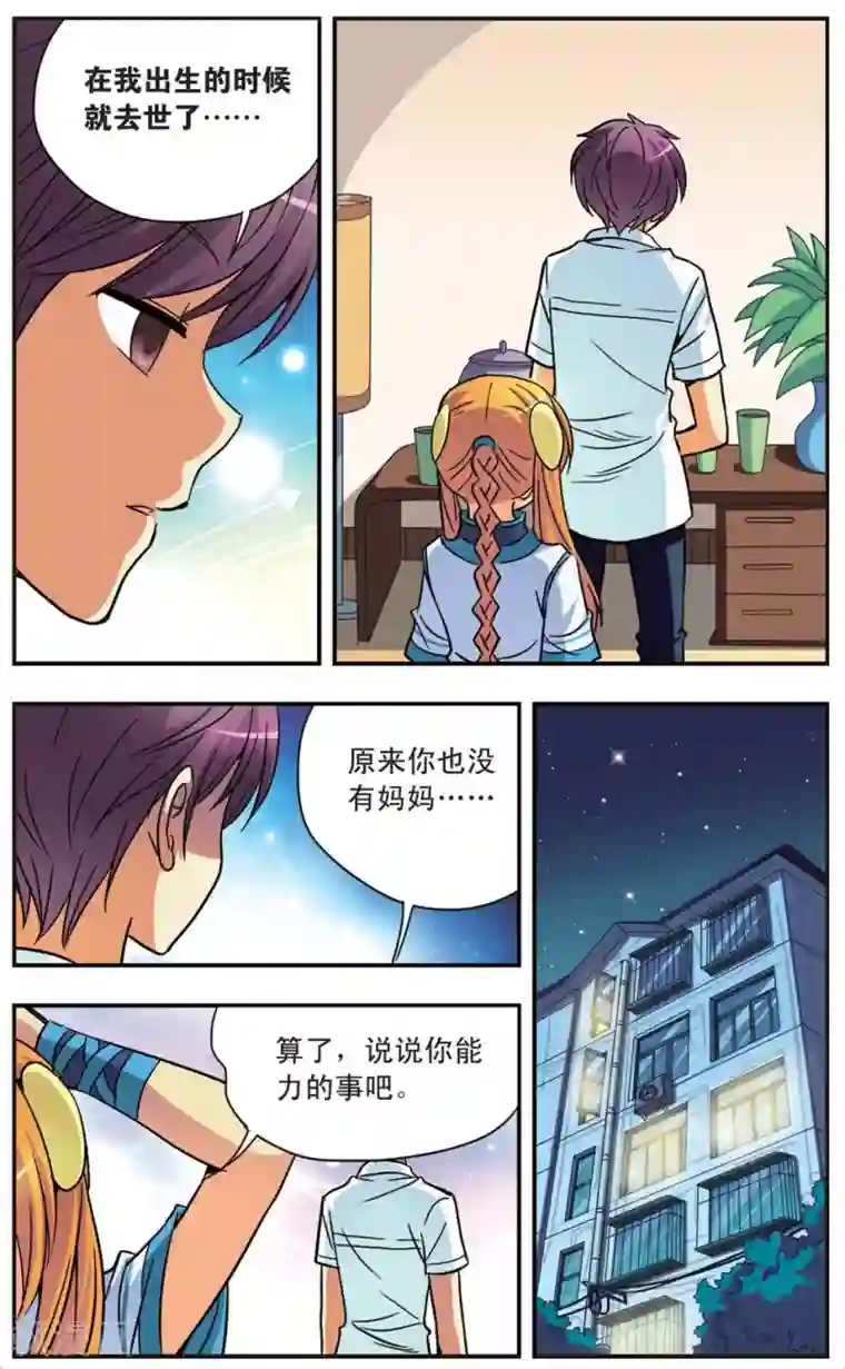 诺亚之蝶第96话 来特训吧