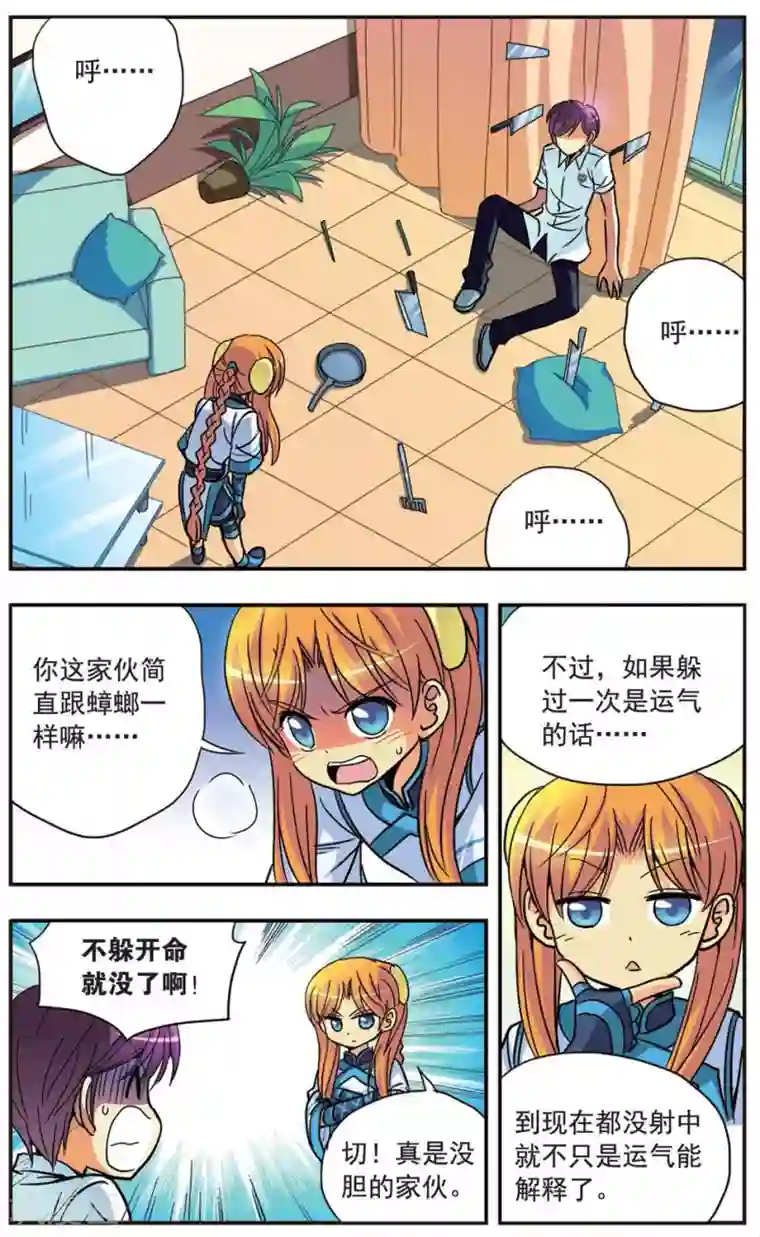 诺亚之蝶第96话 来特训吧