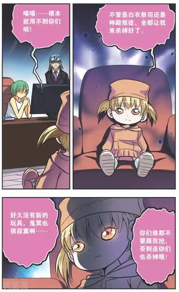 诺亚之蝶第99话 天罗地网