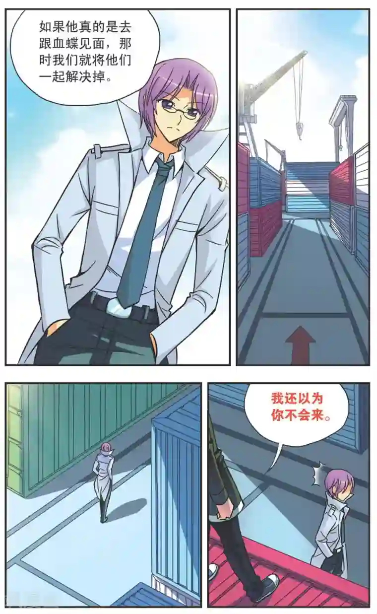 诺亚之蝶第99话 天罗地网