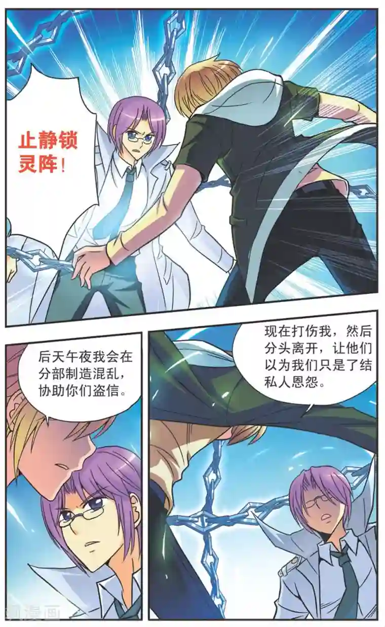 水冰月喝醉之后被三个第100话 紧锣密鼓