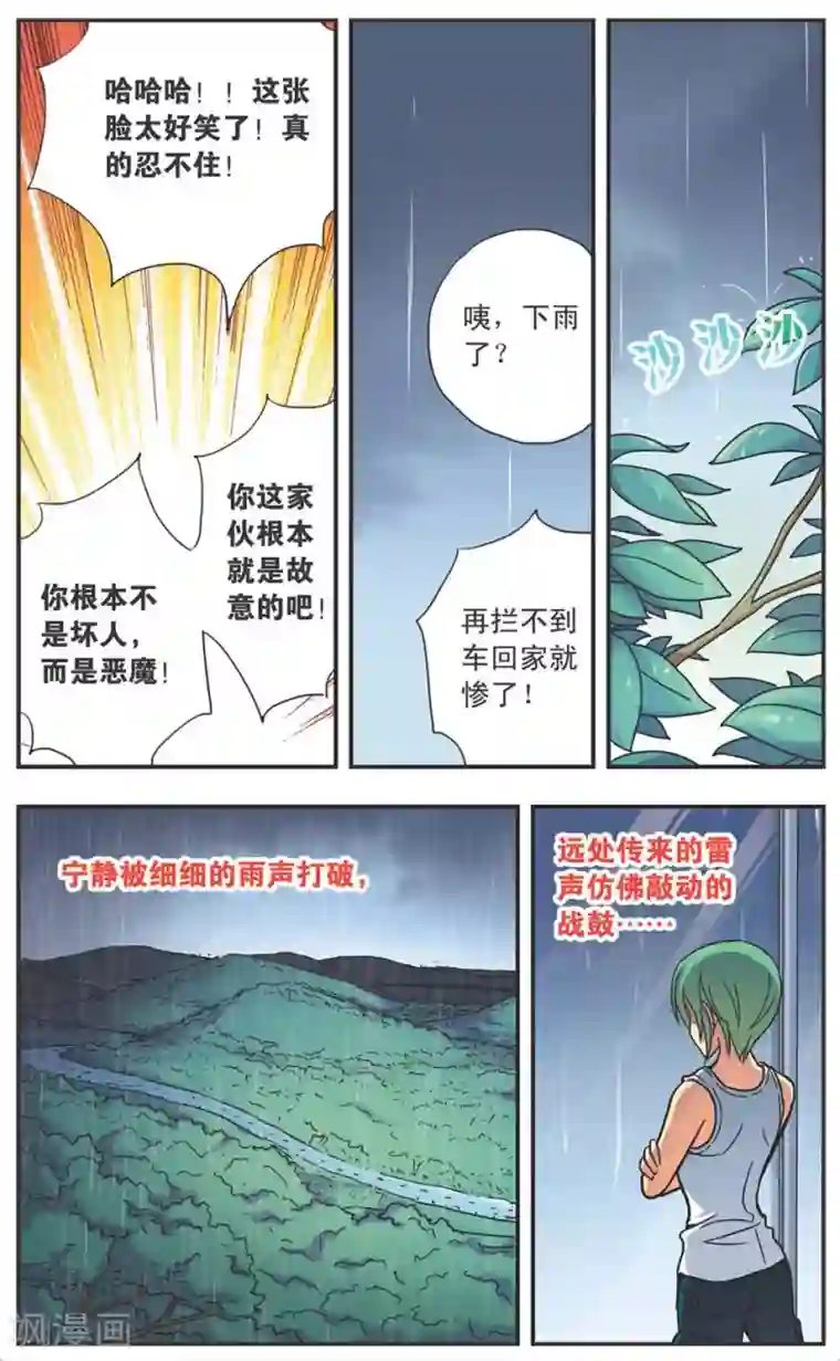 水冰月喝醉之后被三个第100话 紧锣密鼓
