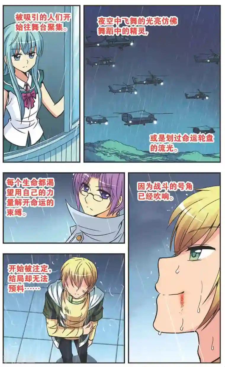 水冰月喝醉之后被三个第100话 紧锣密鼓