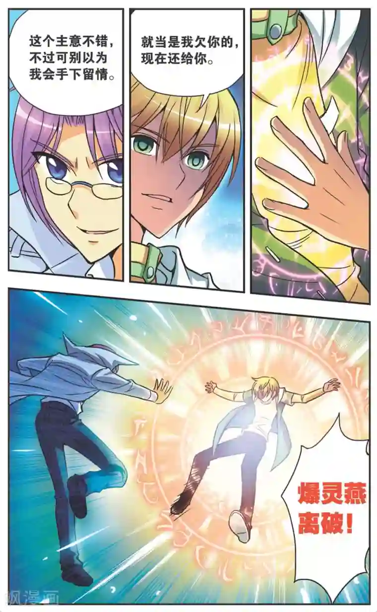 水冰月喝醉之后被三个第100话 紧锣密鼓