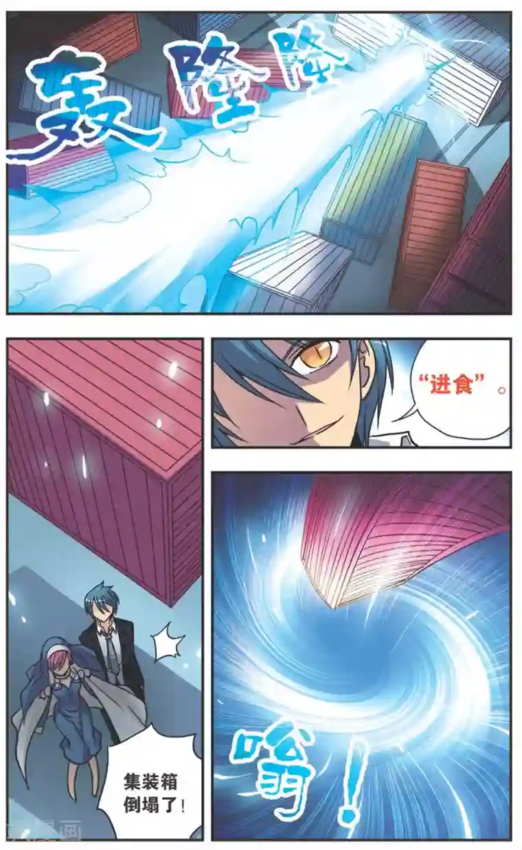 水冰月喝醉之后被三个第100话 紧锣密鼓