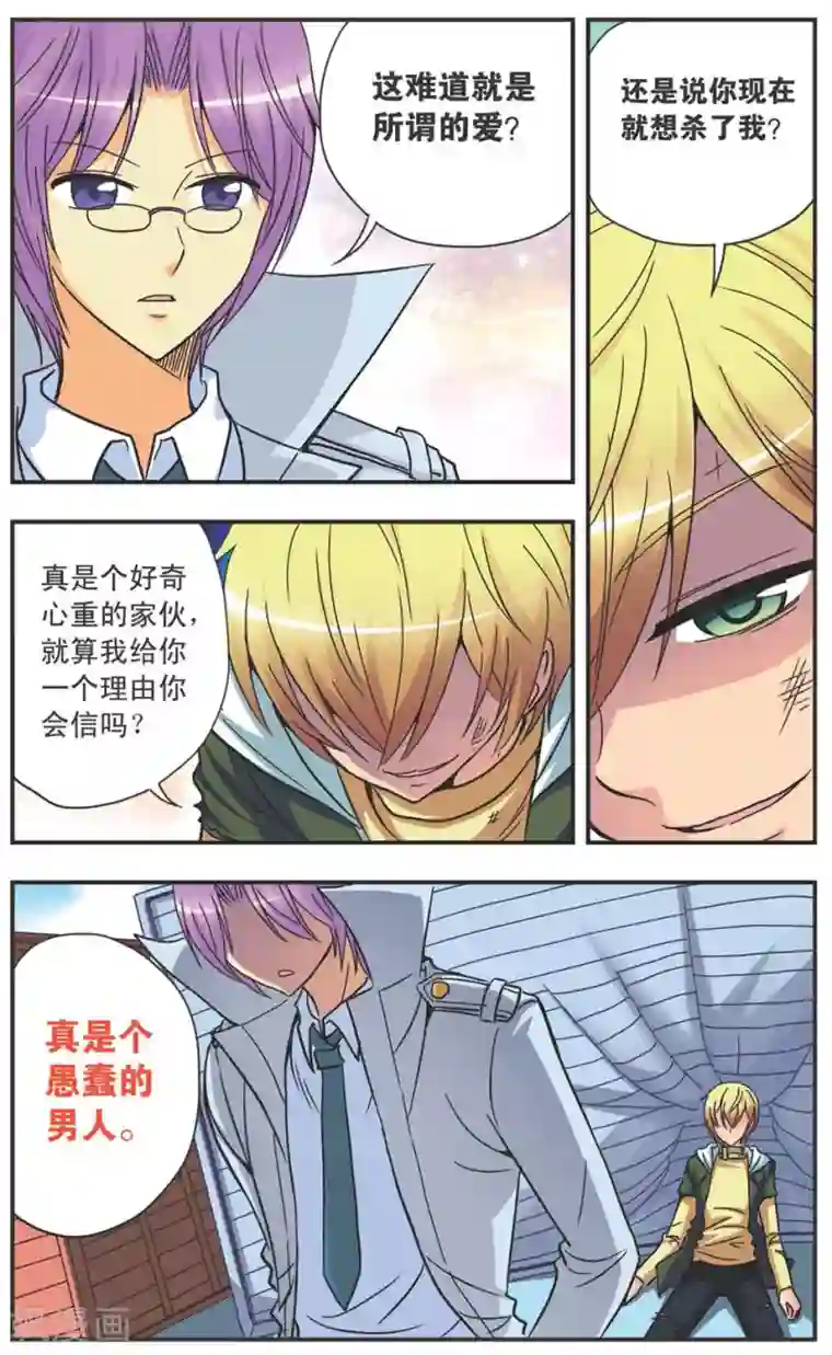 水冰月喝醉之后被三个第100话 紧锣密鼓