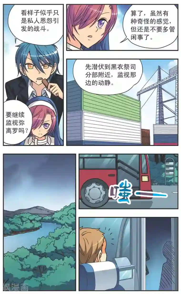 诺亚之蝶第100话 紧锣密鼓