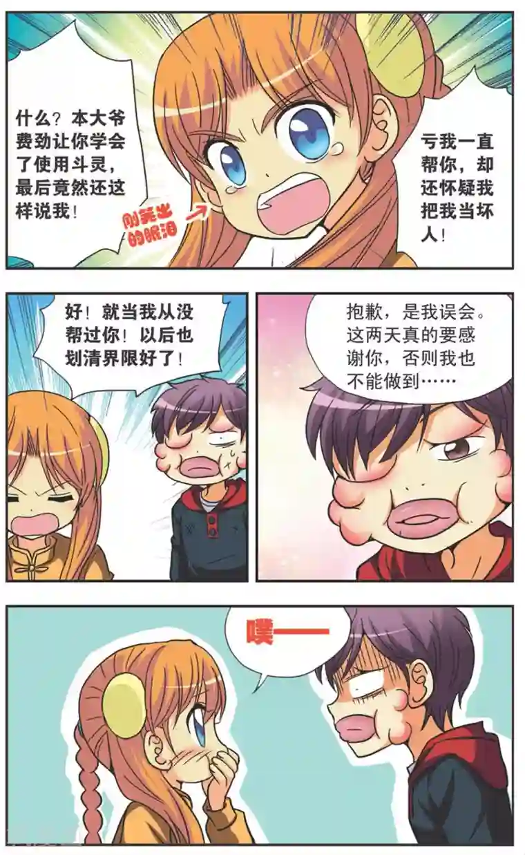 水冰月喝醉之后被三个第100话 紧锣密鼓