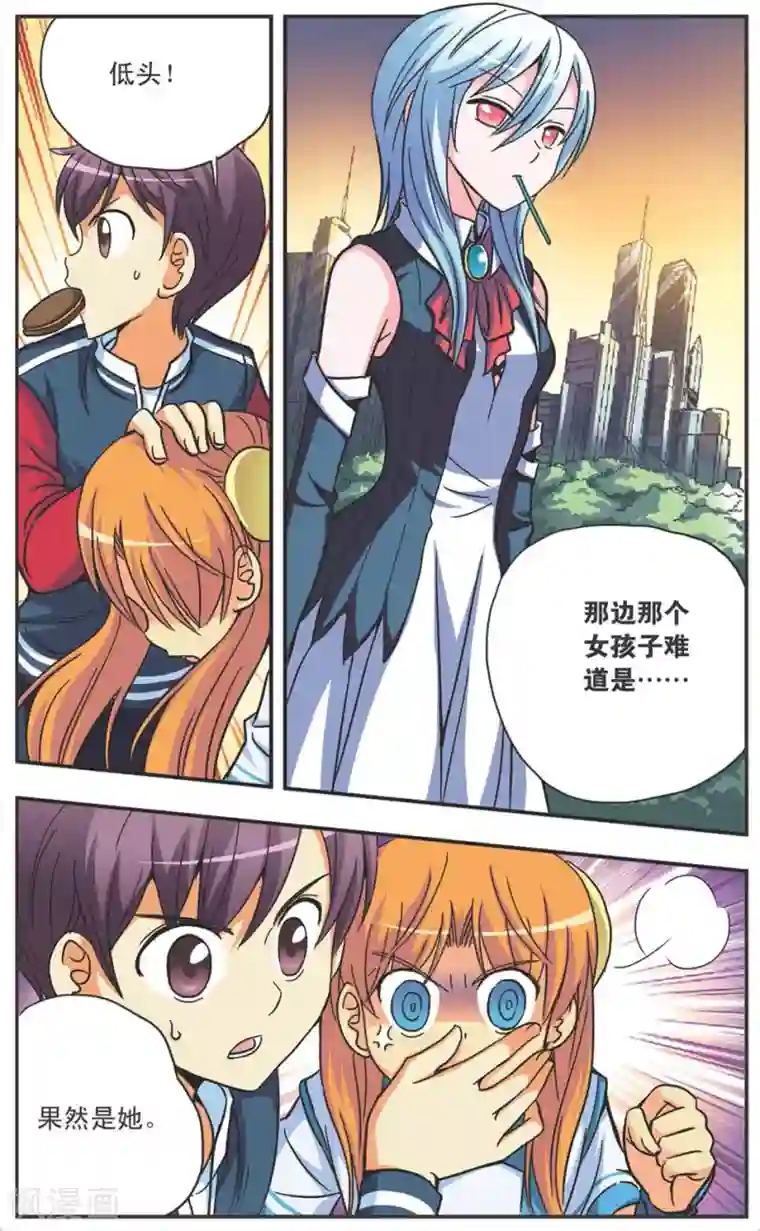 诺亚之蝶第103话 追踪