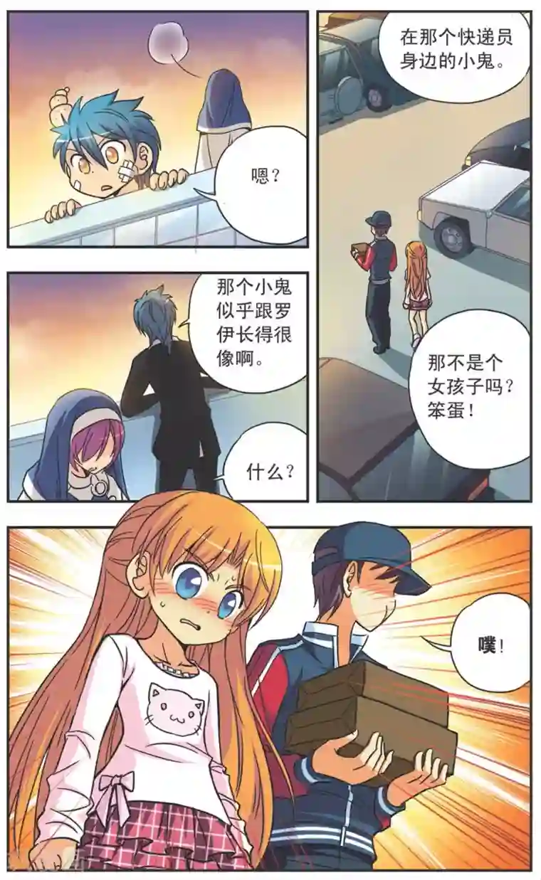 诺亚之蝶第104话 开始潜入