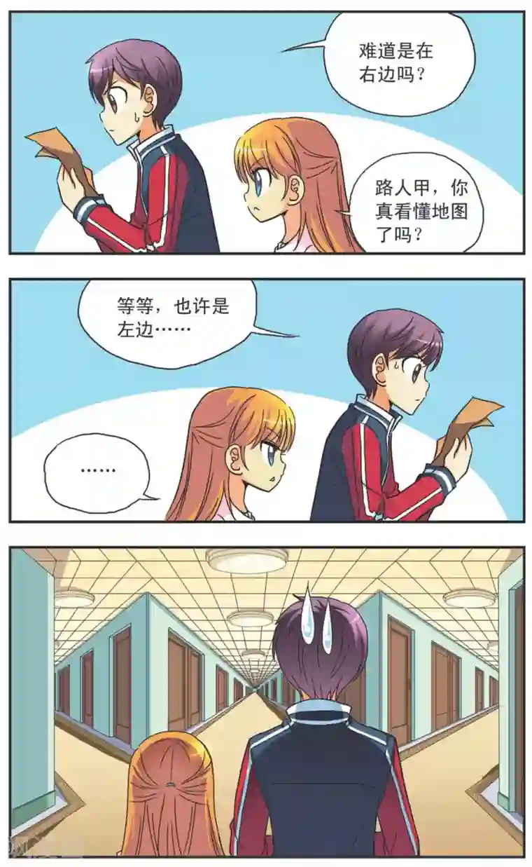 诺亚之蝶第104话 开始潜入