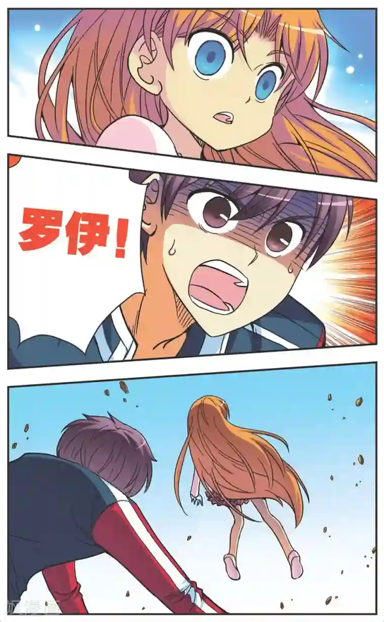 诺亚之蝶第105话 蝰蛇