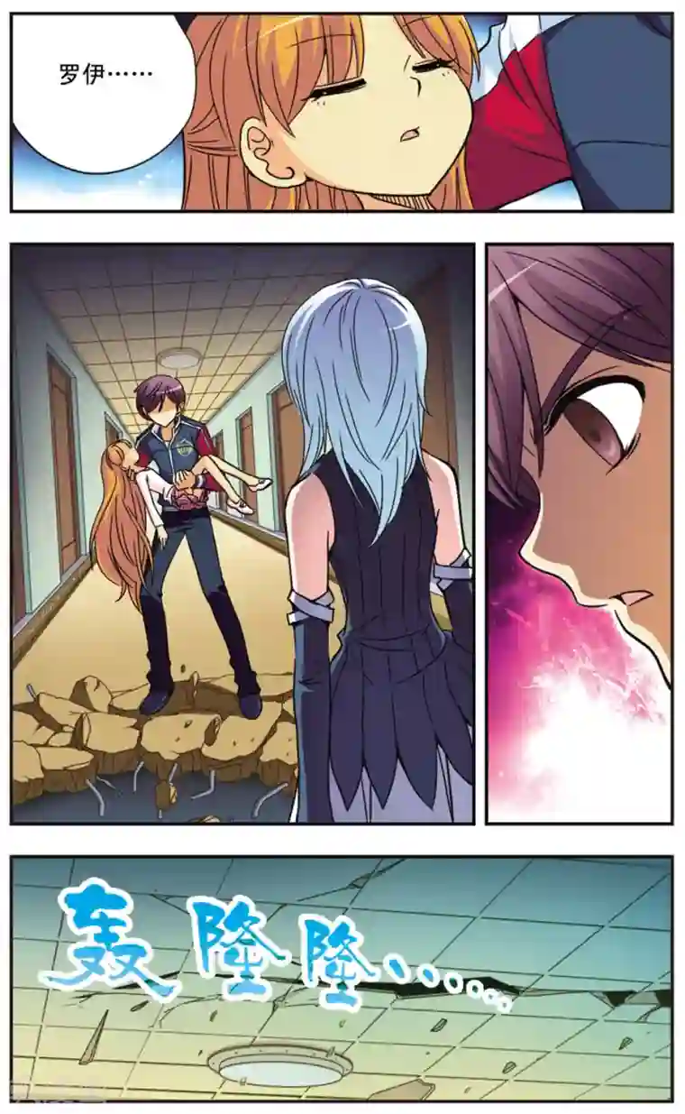 诺亚之蝶第106话 奇袭