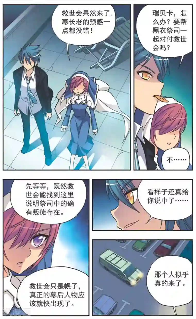 诺亚之蝶第107话 混战