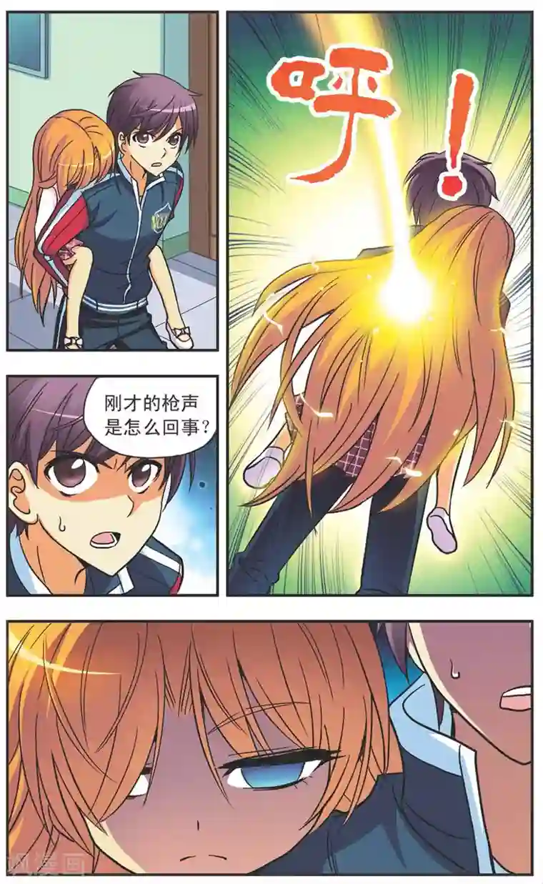 诺亚之蝶第108话 老鼠捉猫