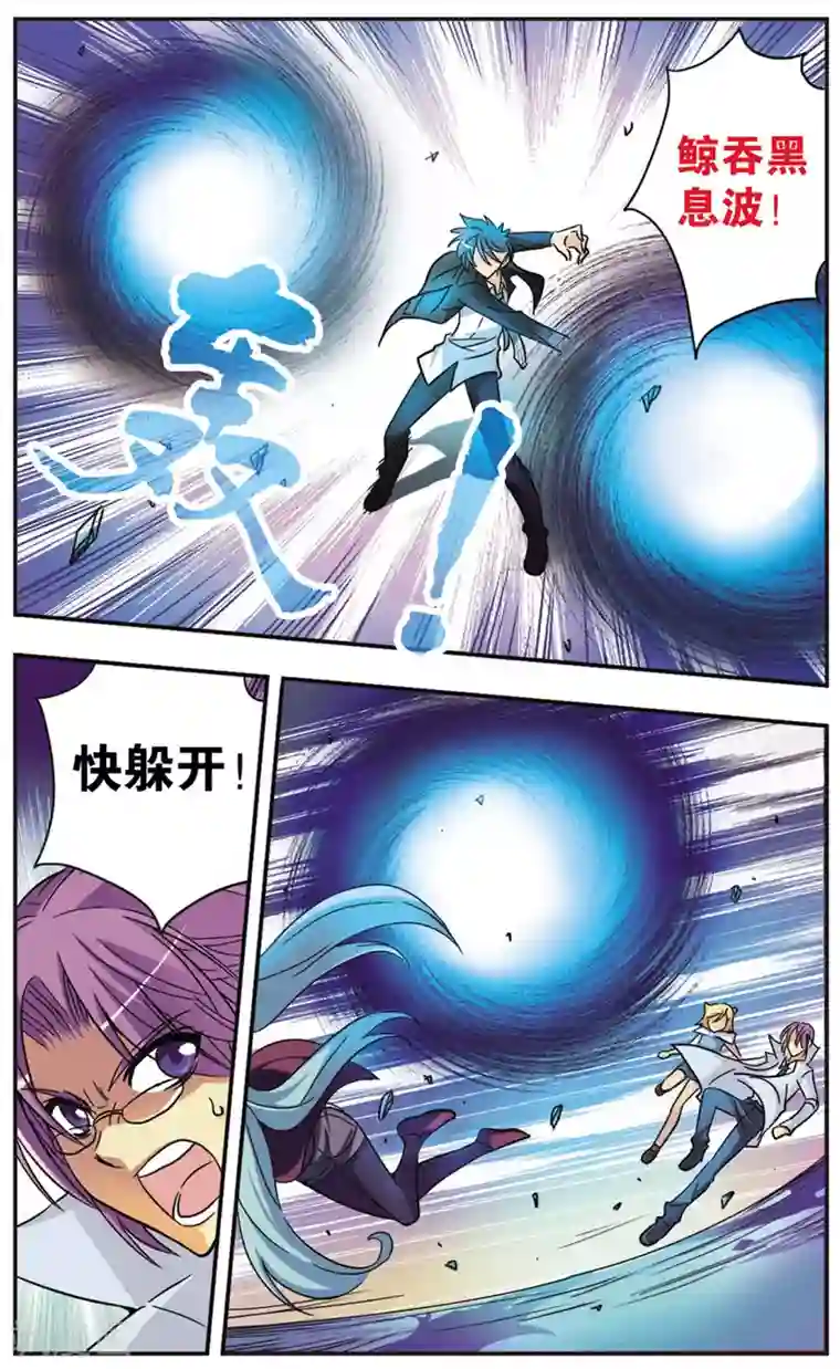 诺亚之蝶第109话 短兵相接