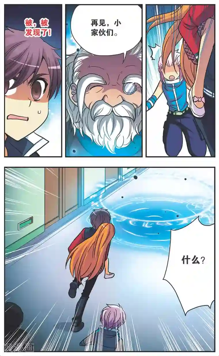 诺亚之蝶第109话 短兵相接