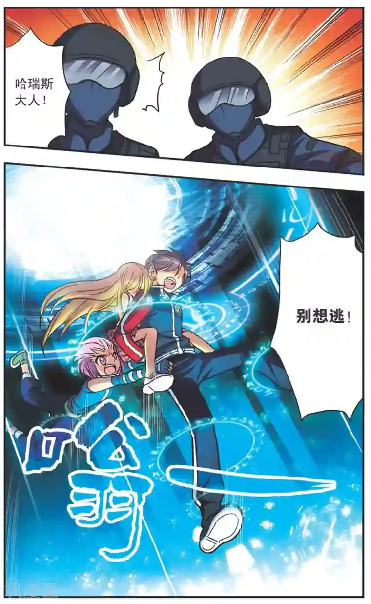 诺亚之蝶第109话 短兵相接