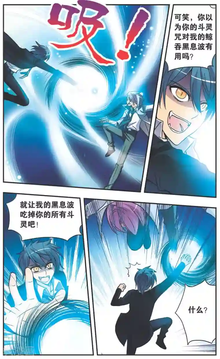 诺亚之蝶第110话 对阵