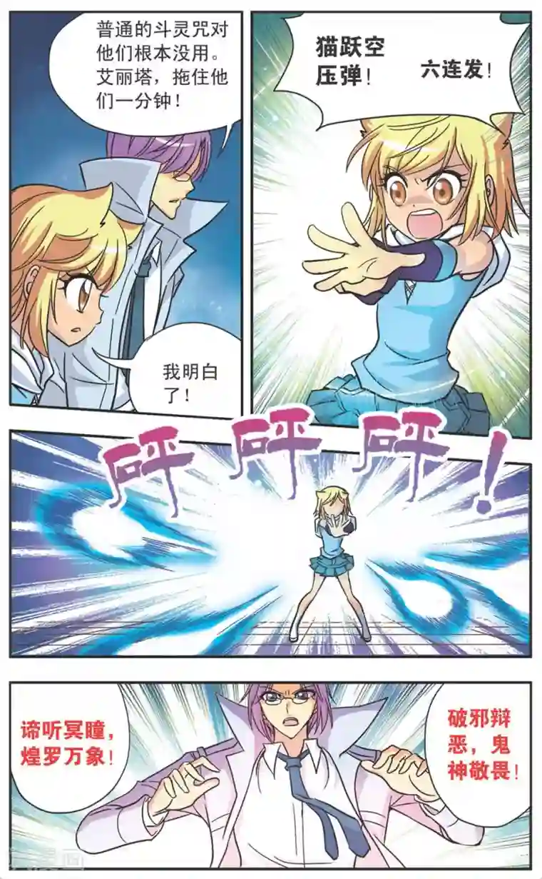 诺亚之蝶第111话 黑暗中的战栗