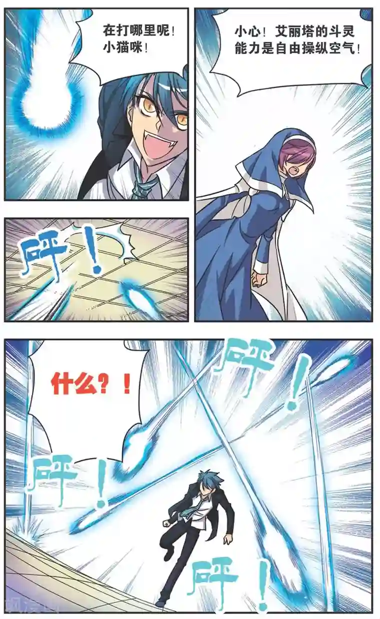 诺亚之蝶第111话 黑暗中的战栗