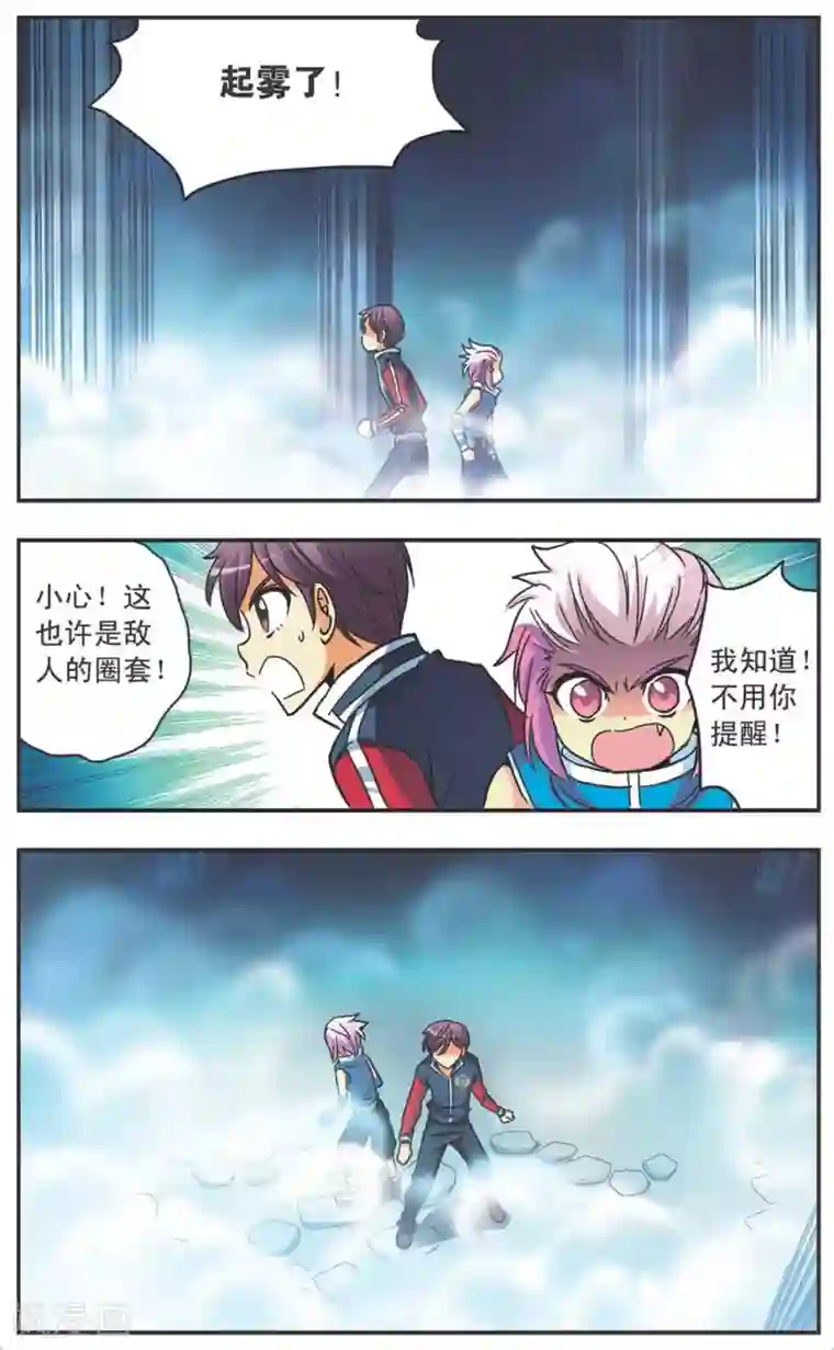 诺亚之蝶第111话 黑暗中的战栗