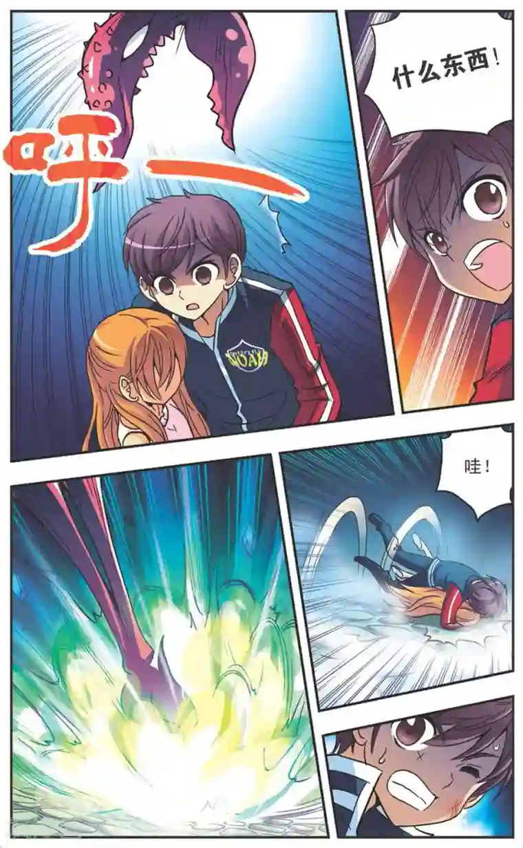 诺亚之蝶第111话 黑暗中的战栗