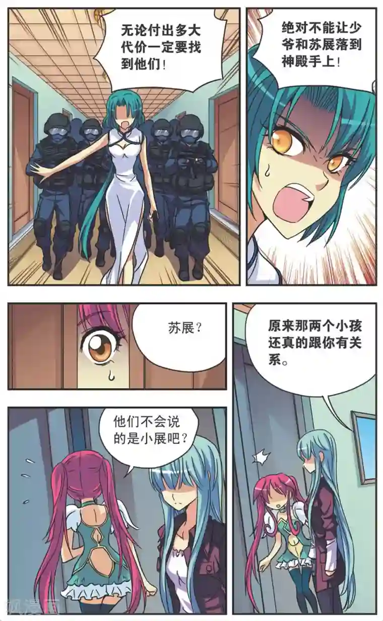 诺亚之蝶第112话 蝶与音