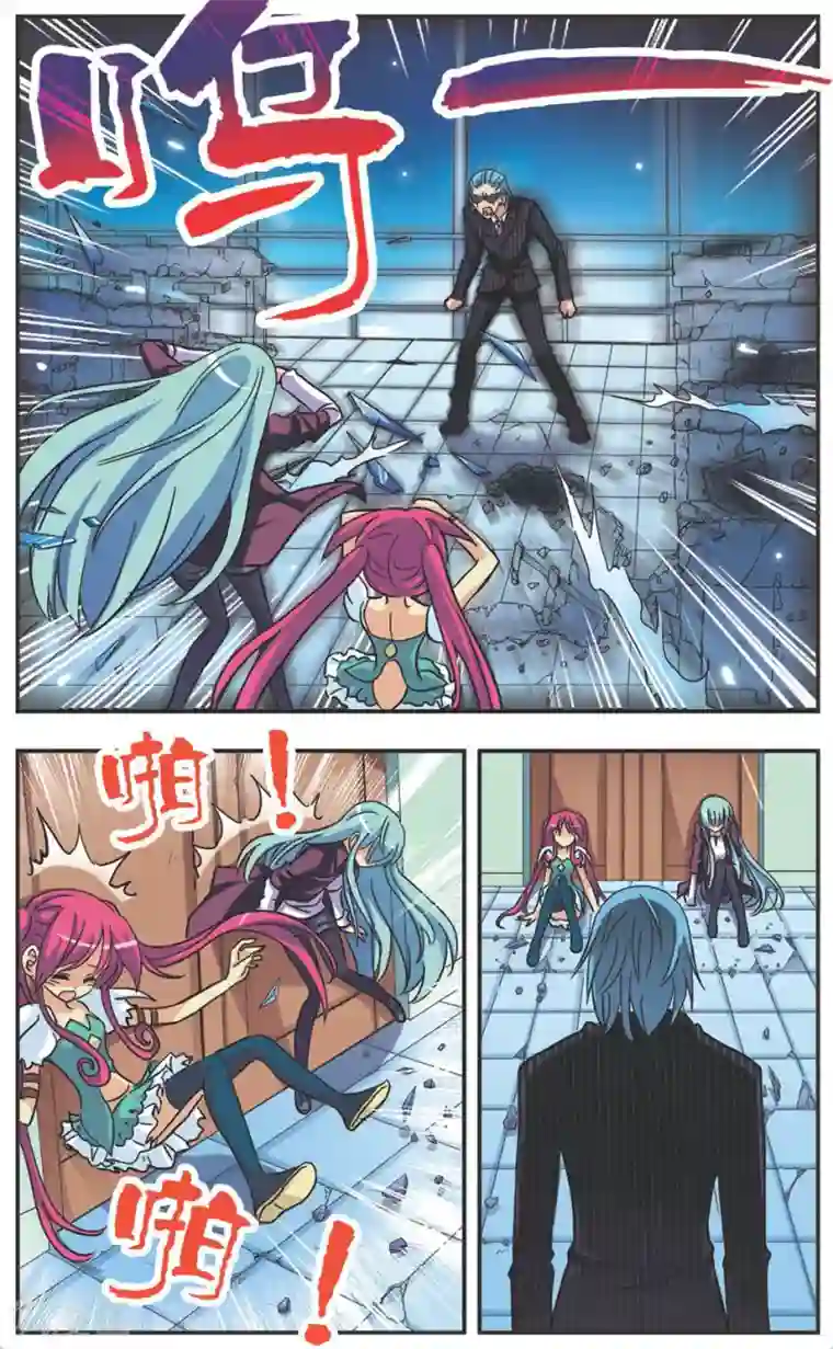 诺亚之蝶第112话 蝶与音