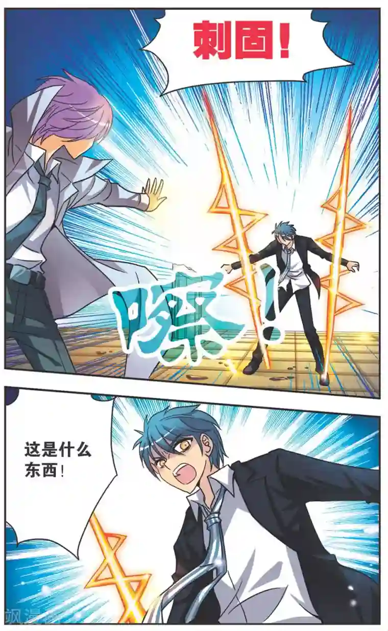 诺亚之蝶第113话 那个声音