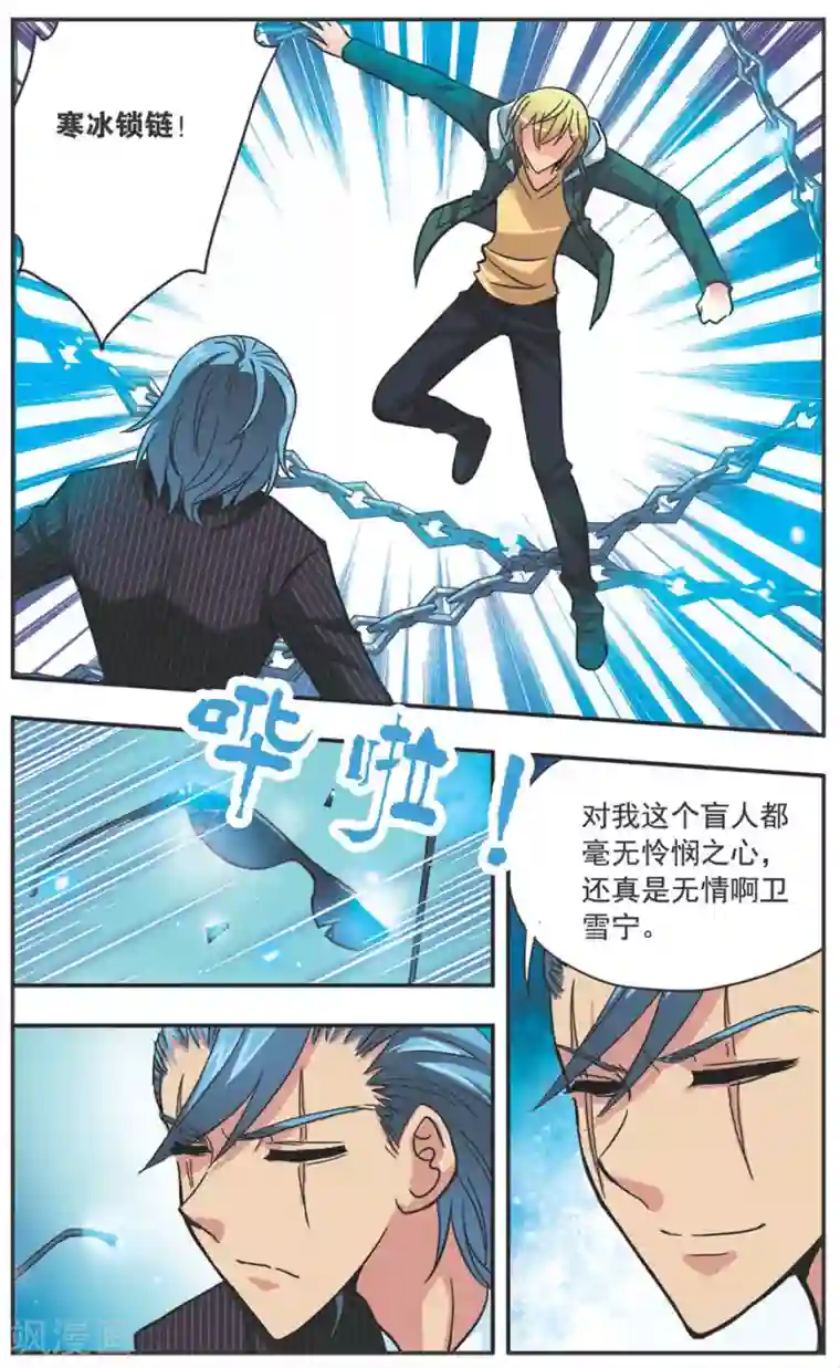 诺亚之蝶第115话 赌局