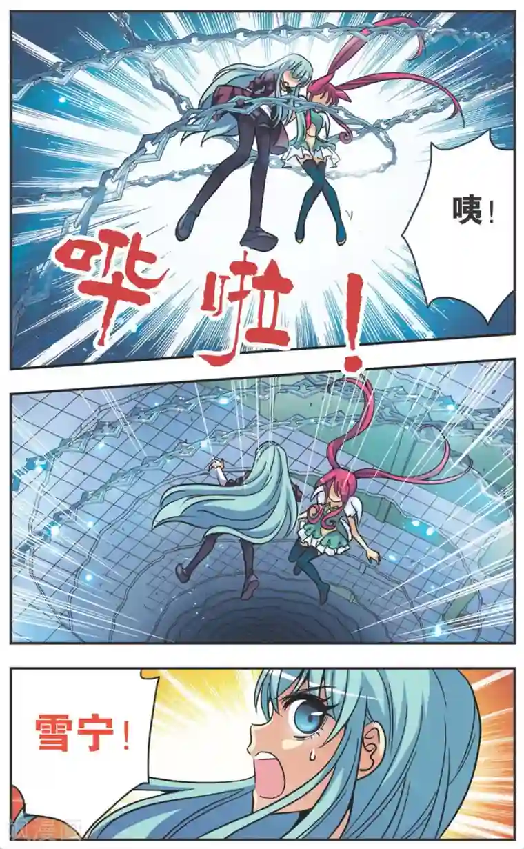 诺亚之蝶第115话 赌局