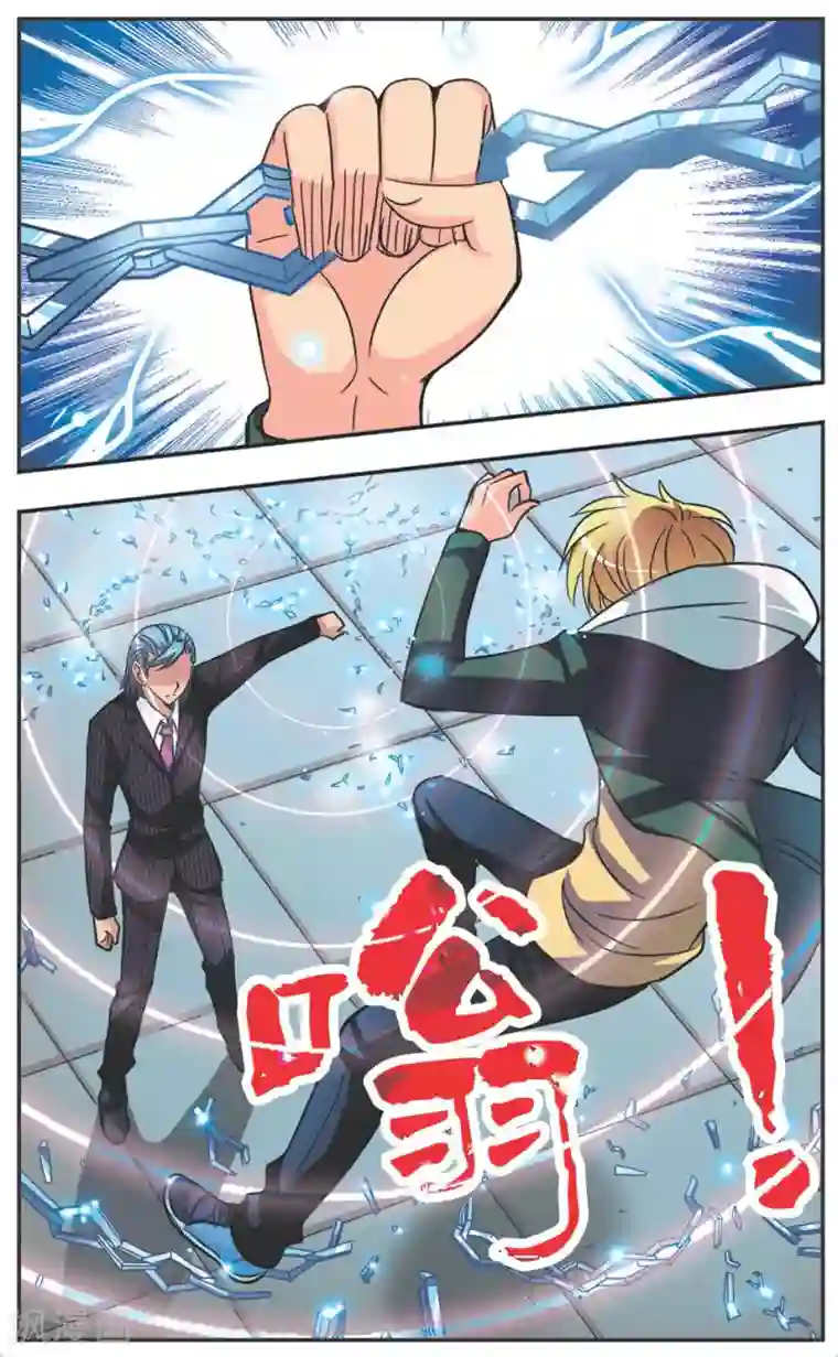 诺亚之蝶第115话 赌局