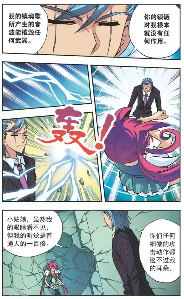 诺亚之蝶第115话 赌局