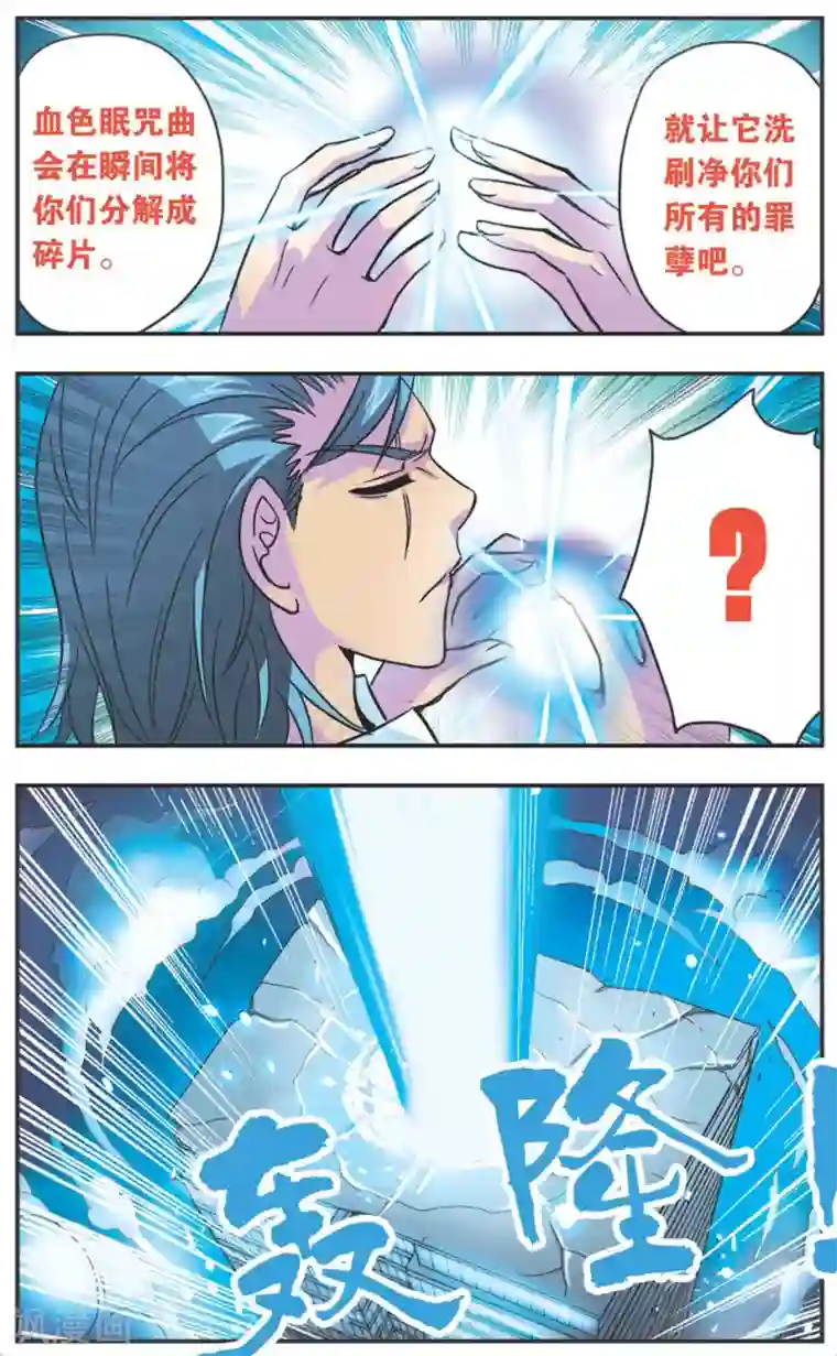 诺亚之蝶第115话 赌局